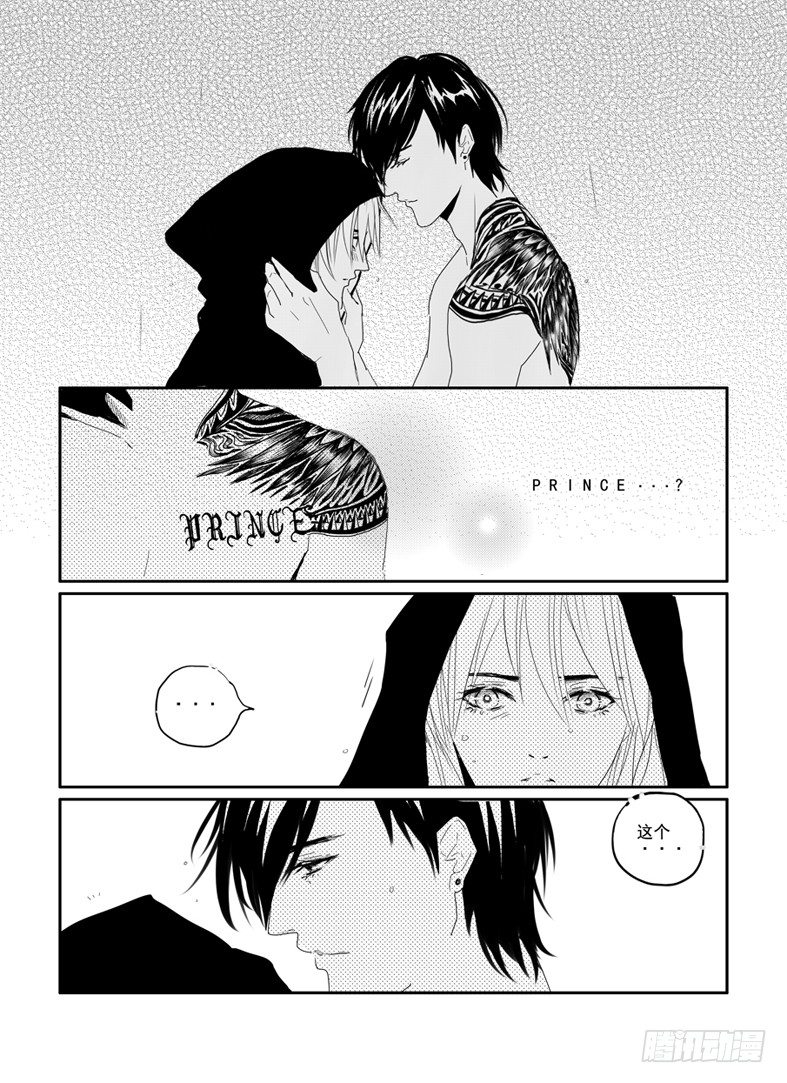 二十八《说谎》 第 11 页