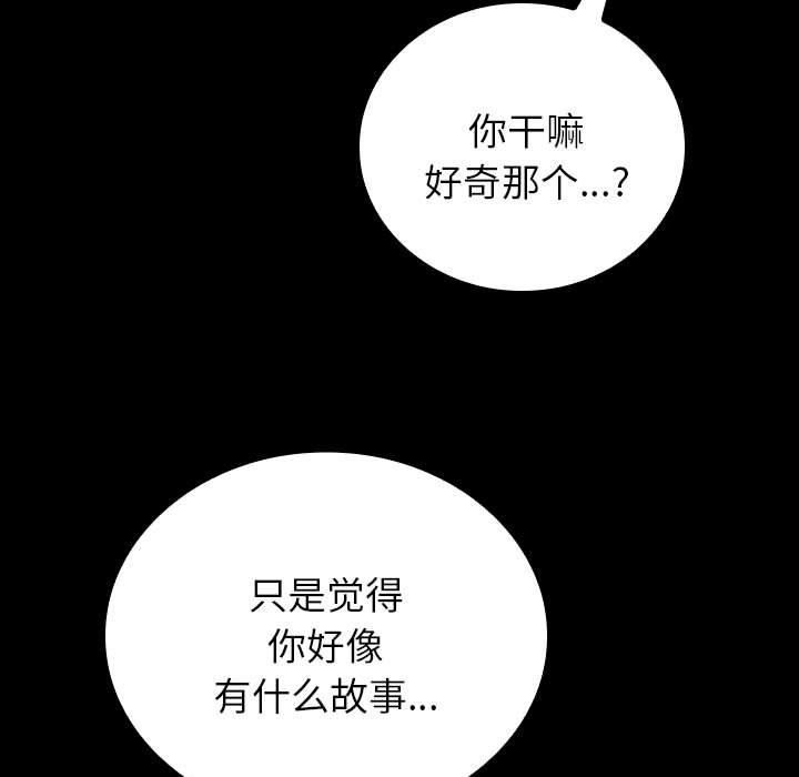 第16话 第 77 页