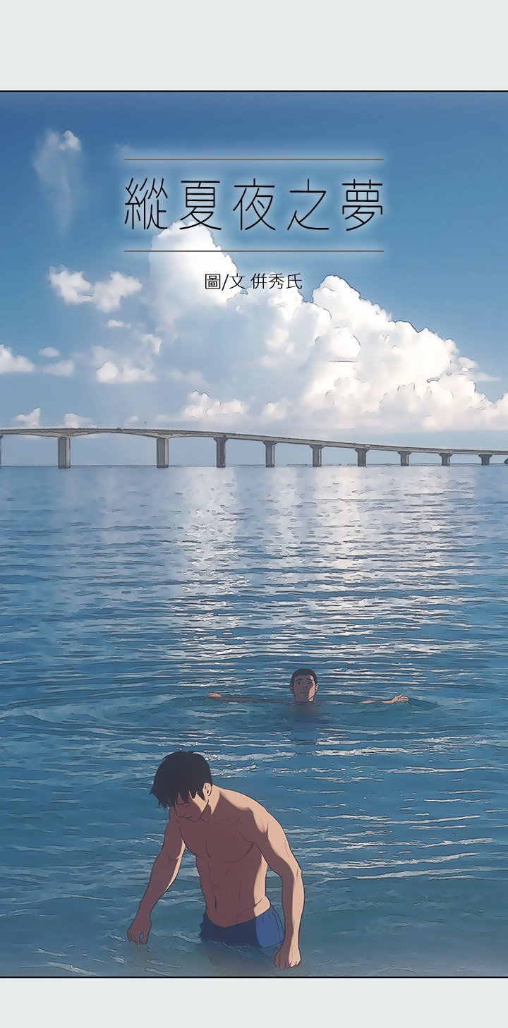 第19话 - 请不要考验我 第 3 页