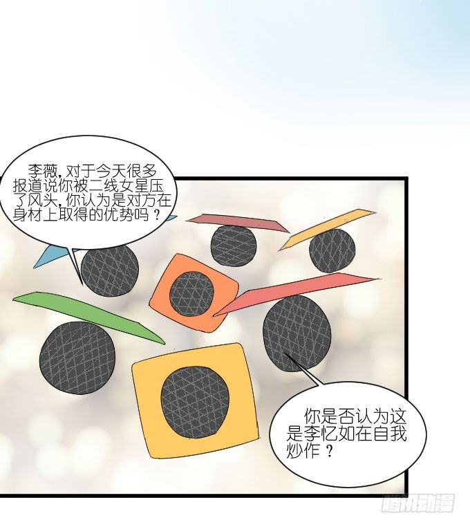 李薇登场 第 14 页