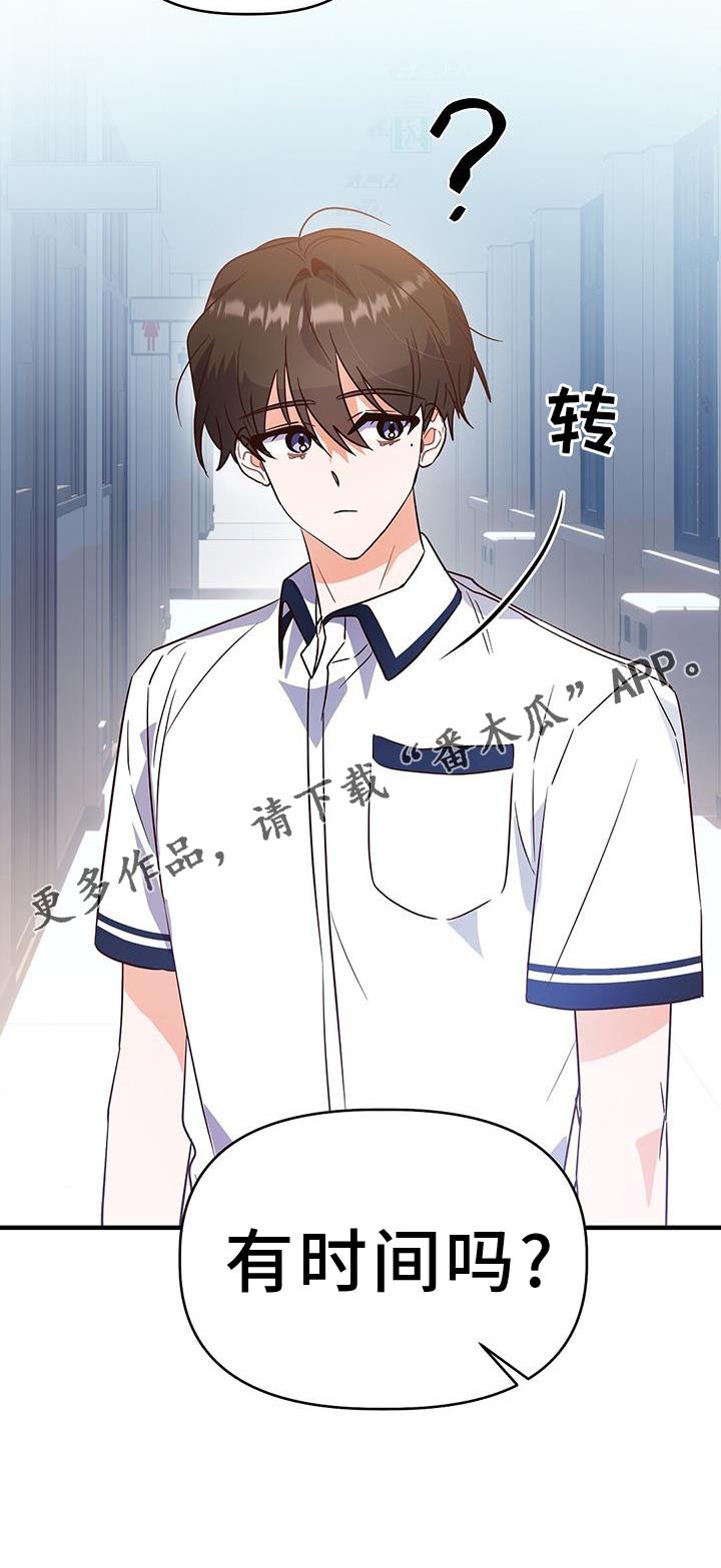 第31话 推理 第 29 页