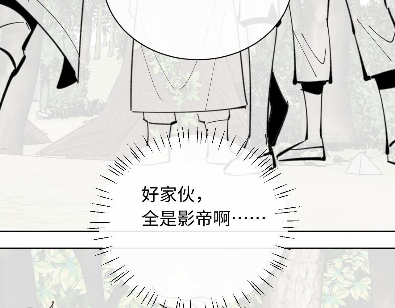 第15话 无奈，师妹为我争风吃醋 第 189 页