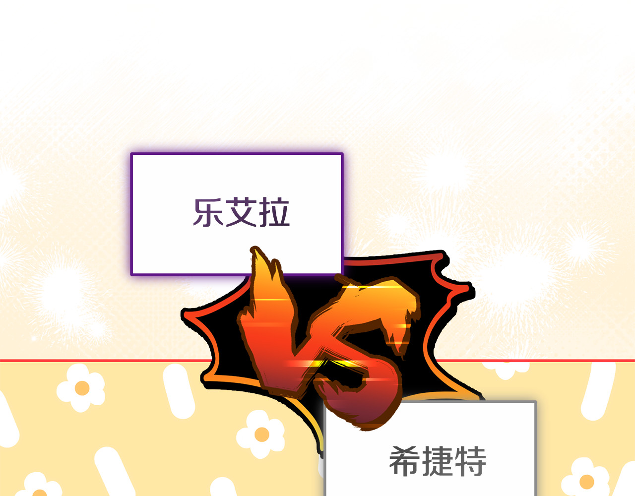 第23话 莫名的情愫 第 212 页