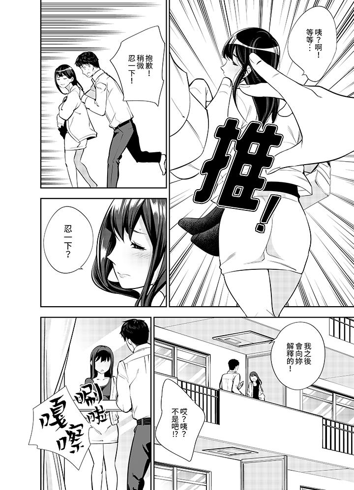 第14话 第 7 页