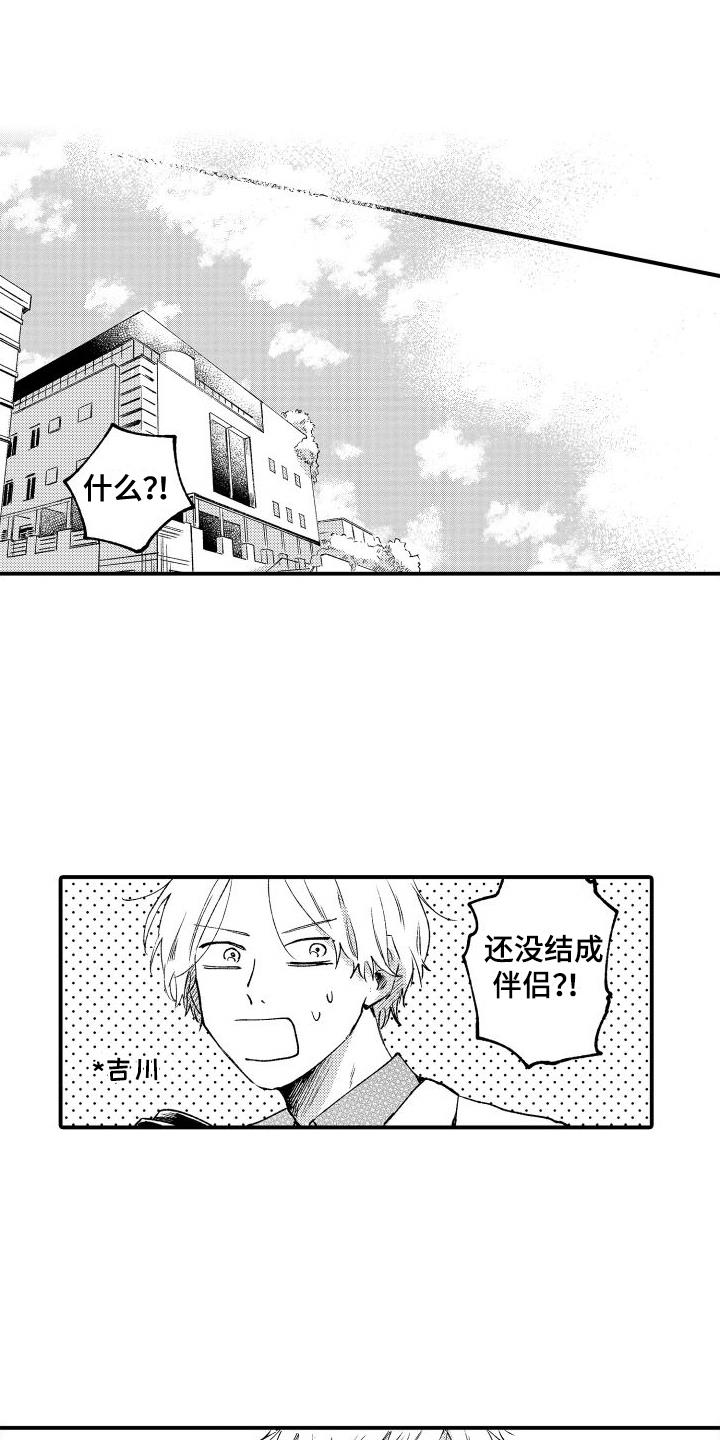 第29话 想法 第 12 页