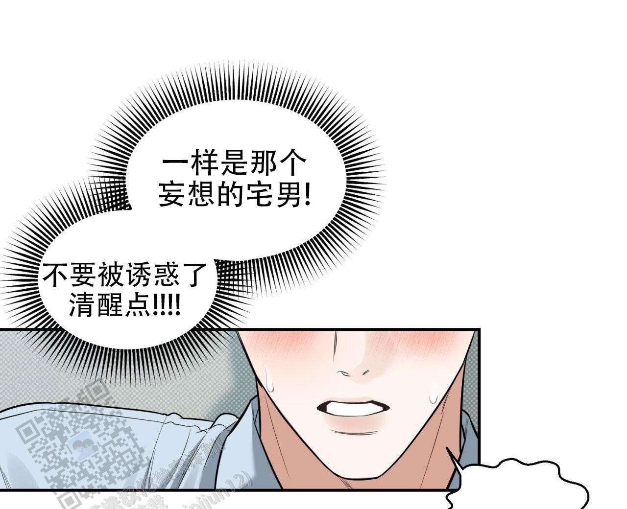 第7话 QQ弹弹 第 9 页