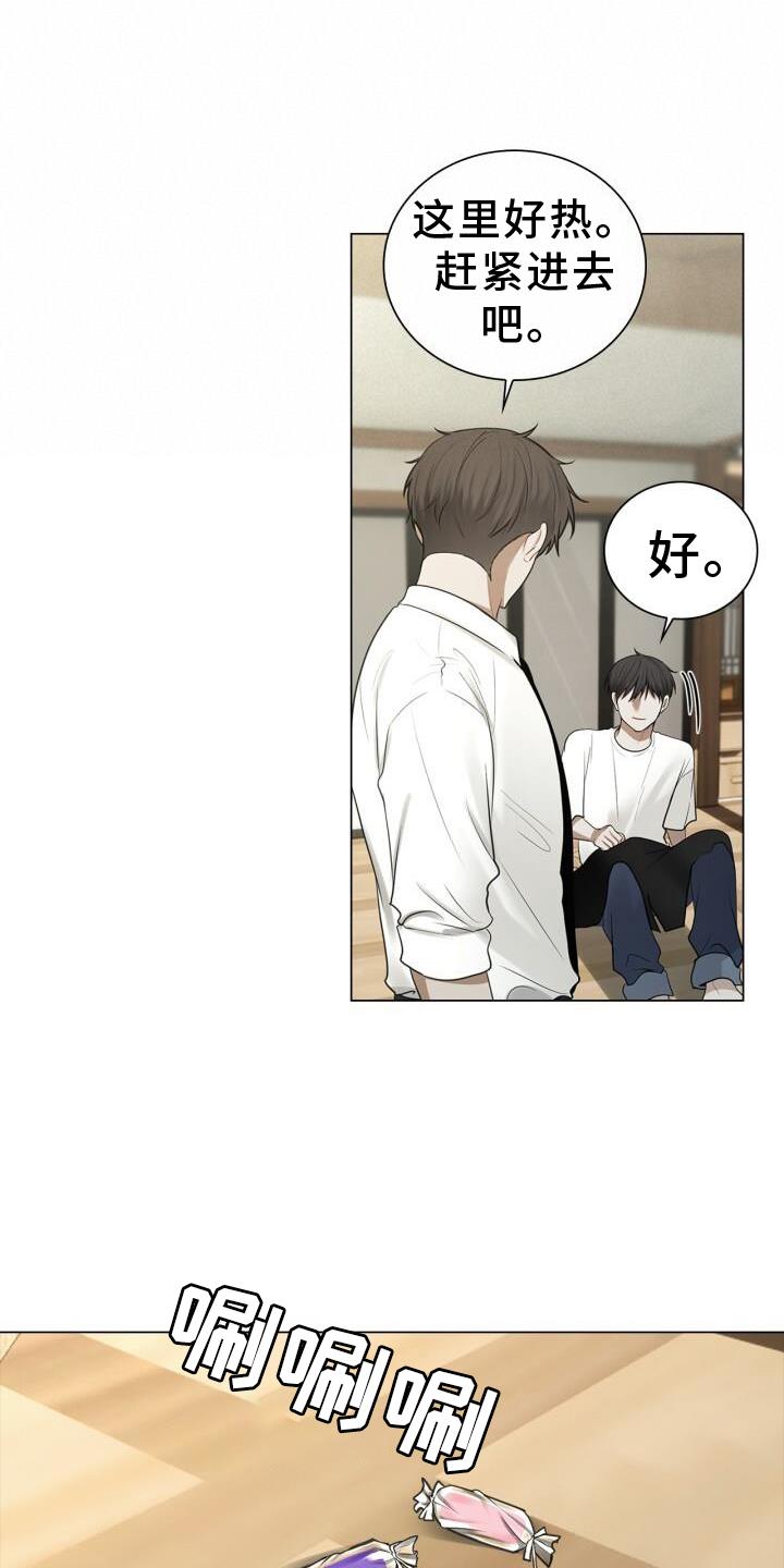 第74话 偏心 第 15 页