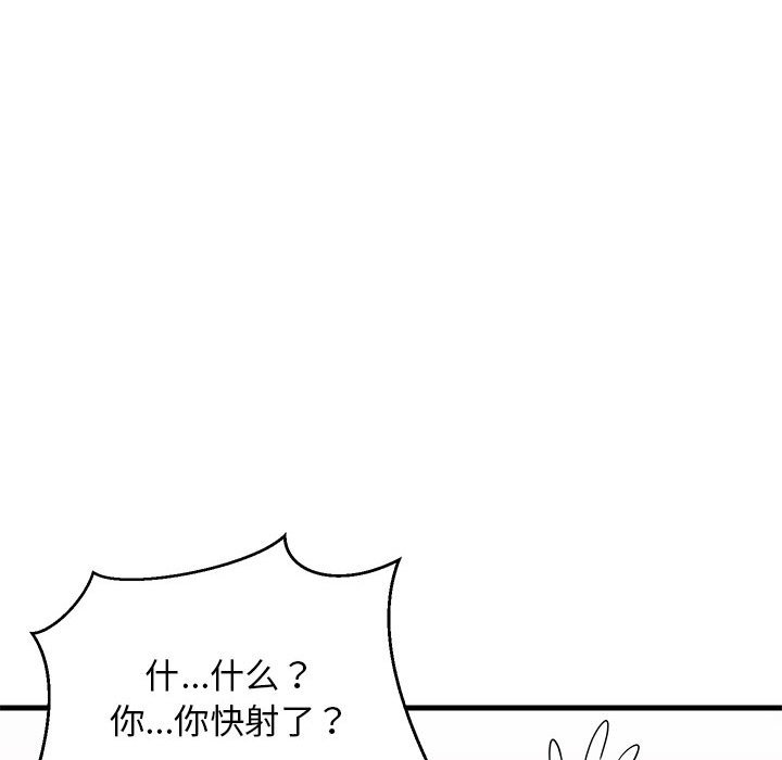第4话 第 108 页