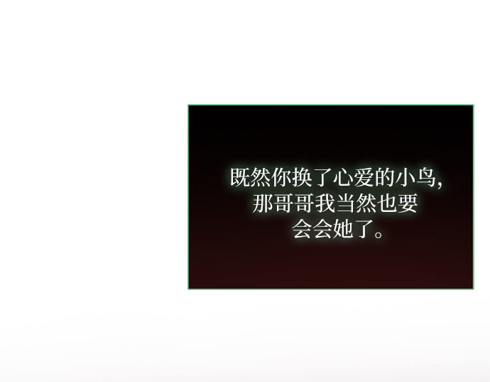 第49话 整晚共处一室 第 112 页