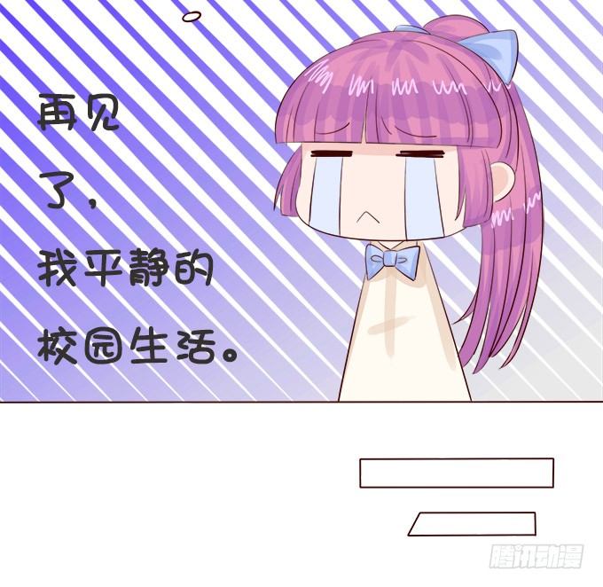 课后的约会 第 14 页