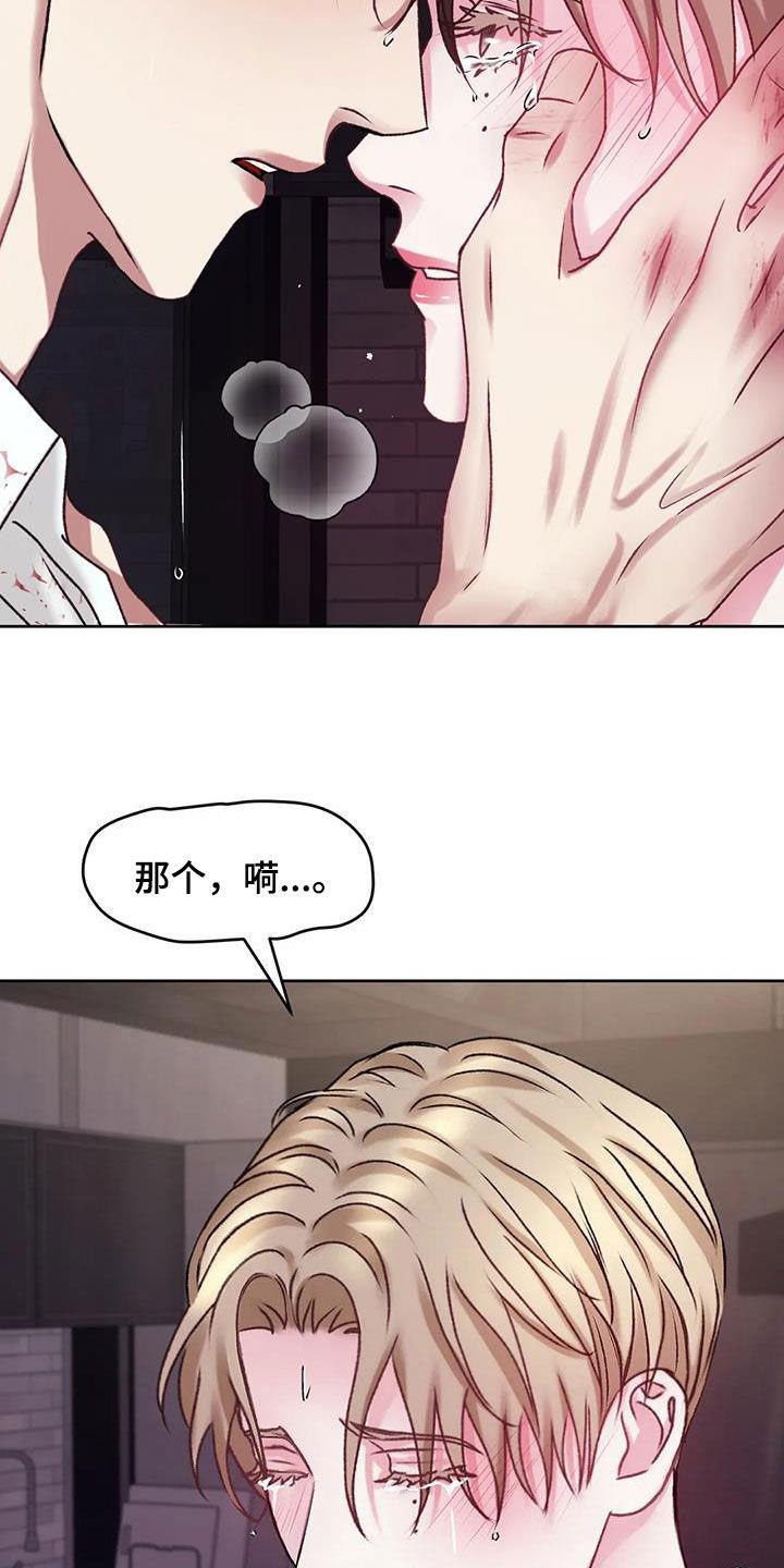 第45话 自责 第 12 页