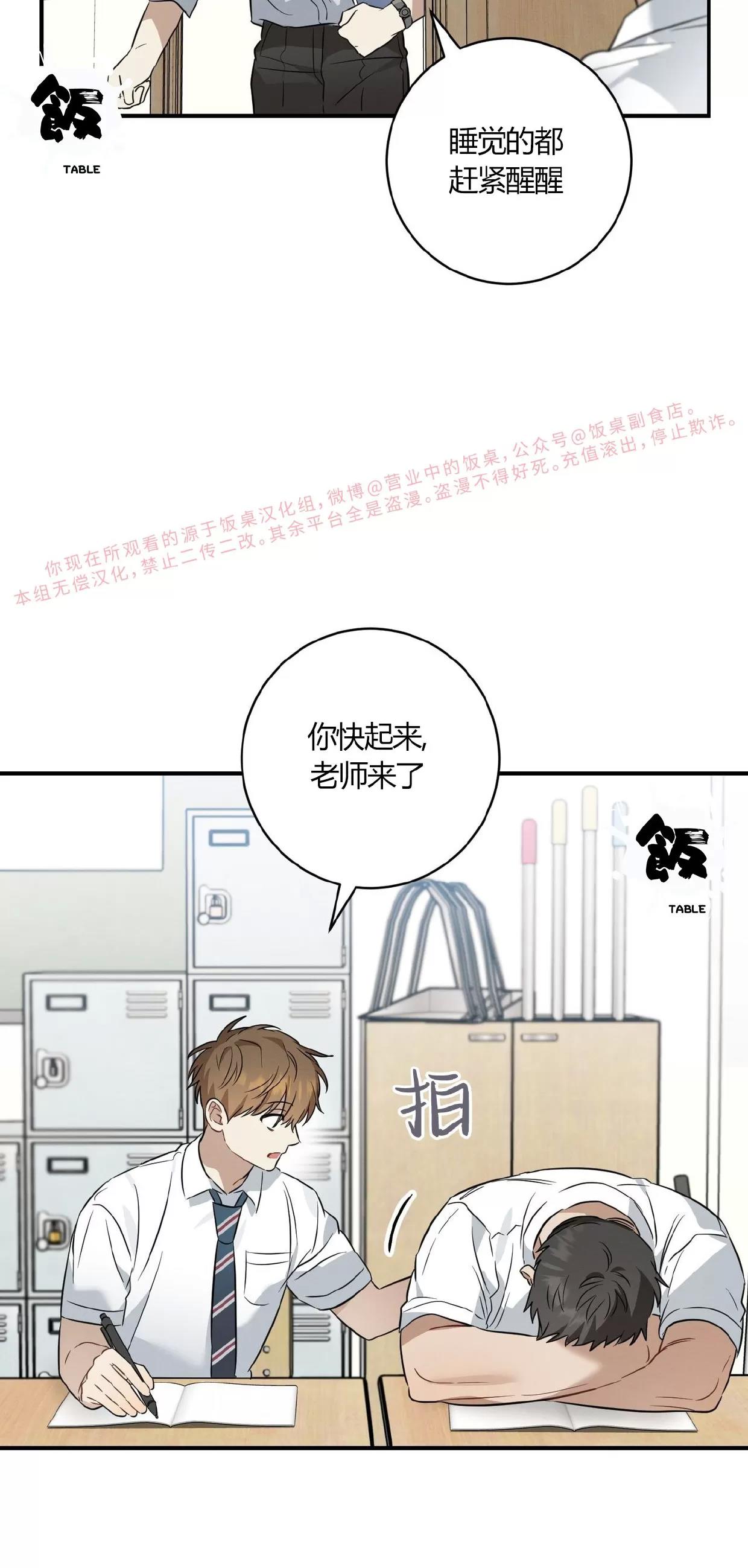 第21话 第 6 页