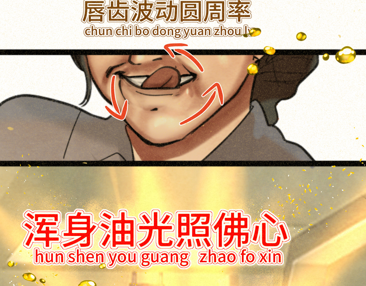 第92集淑女的反击 第 88 页