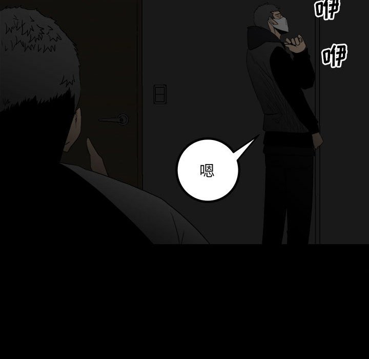 第67话 第 27 页