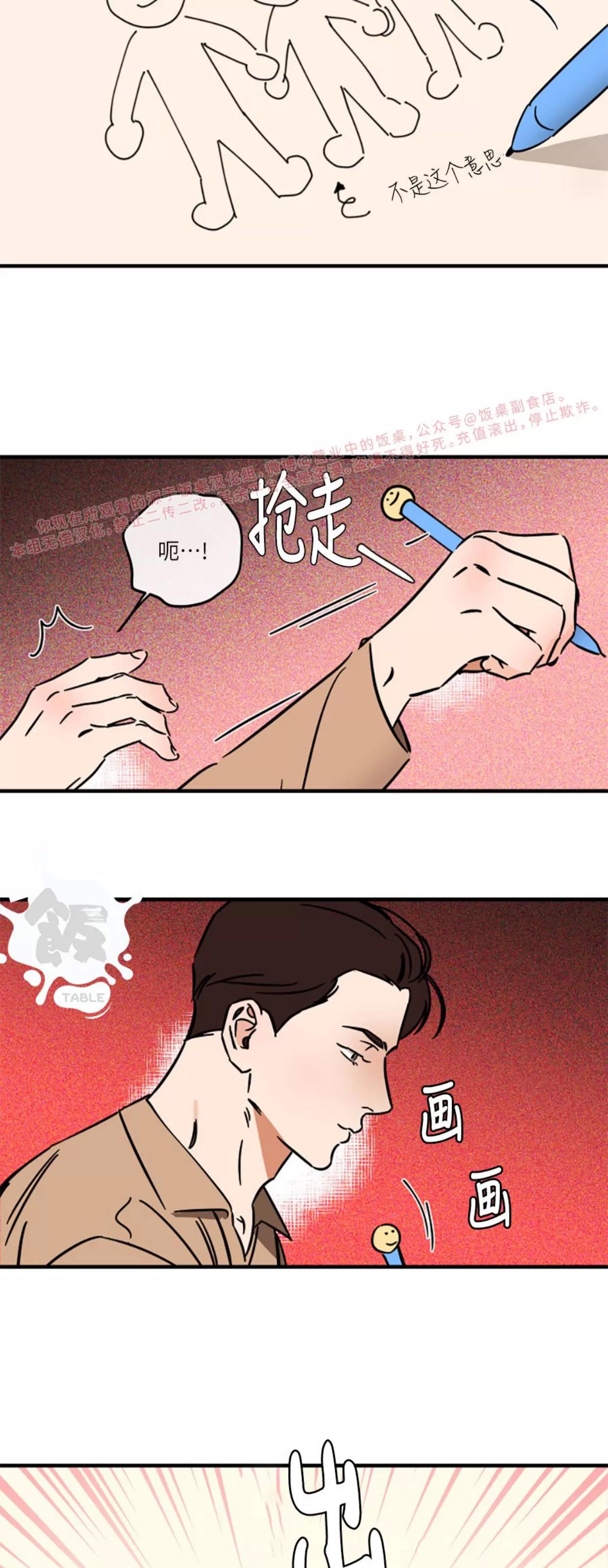 第25话 第 24 页