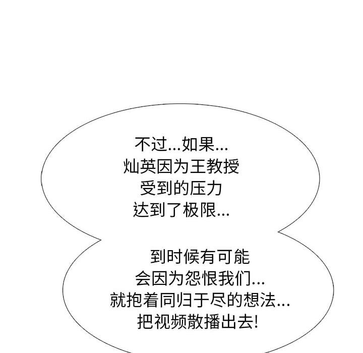 第142话 第 26 页