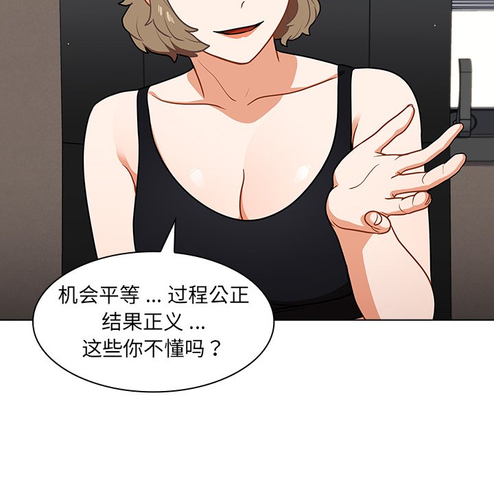 第14话 第 21 页