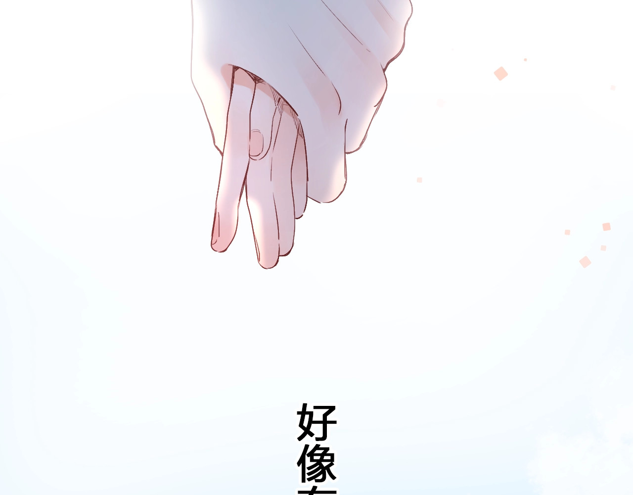 第65话 不安 第 135 页