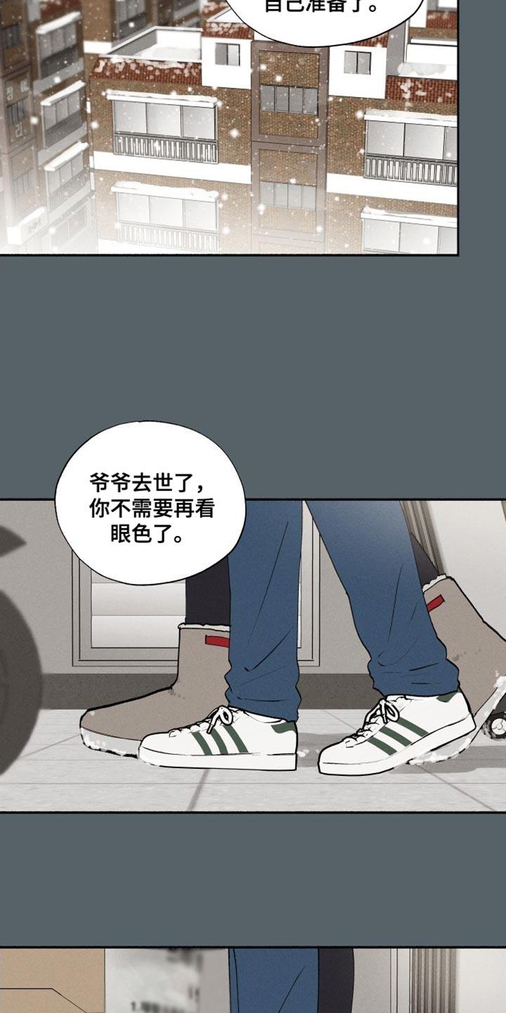 第39话 我相信你能做好 第 17 页