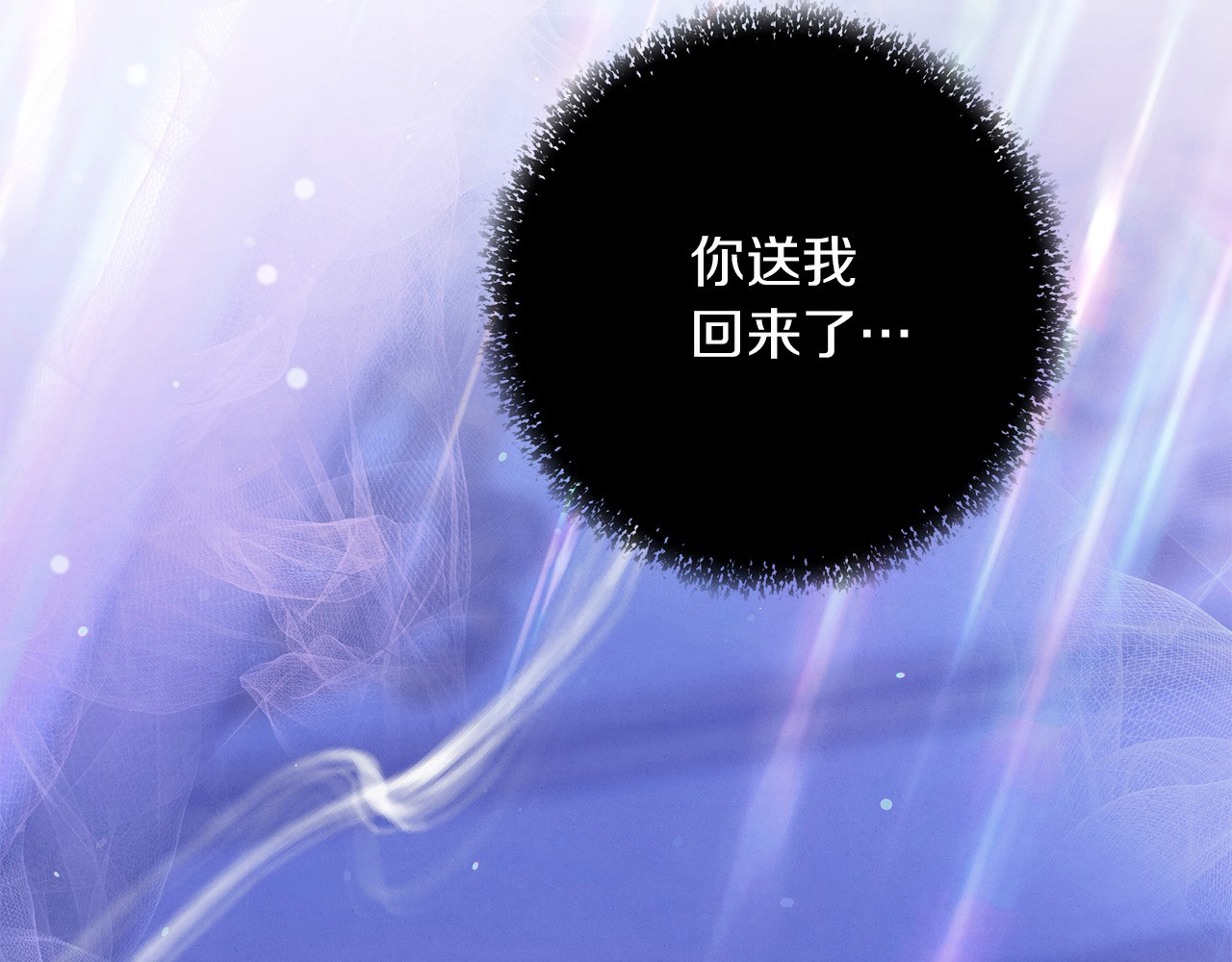 第21话 吻我 第 182 页