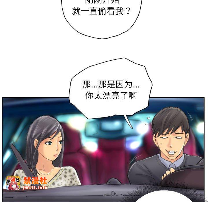 第8话 第 53 页