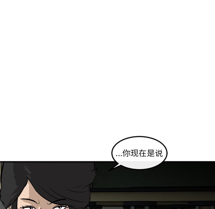 第23话 第 31 页