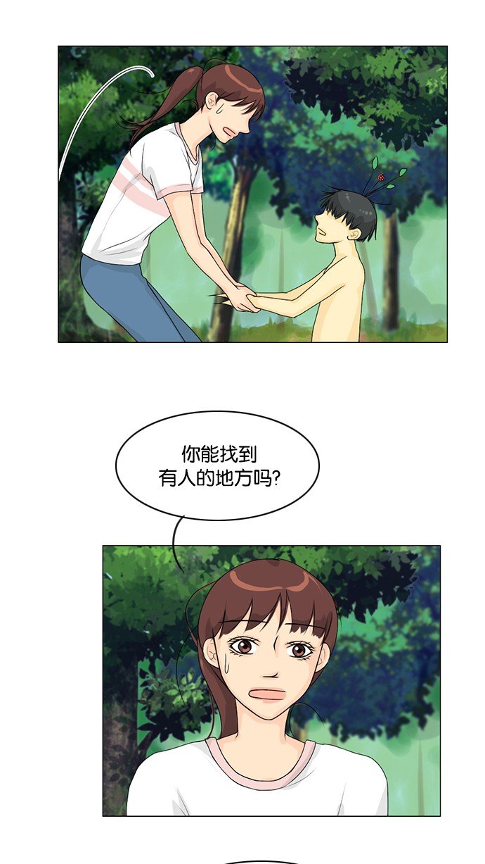 第49话 第 35 页