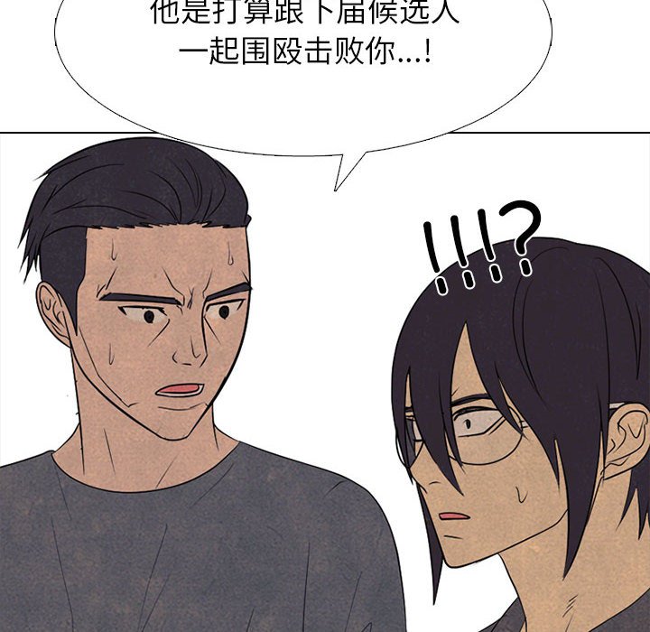 第290话 第 146 页