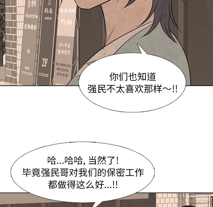 第279话 第 29 页