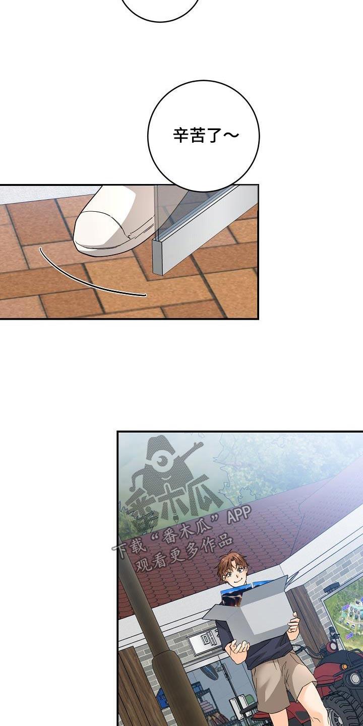 第118话 豪华 第 22 页