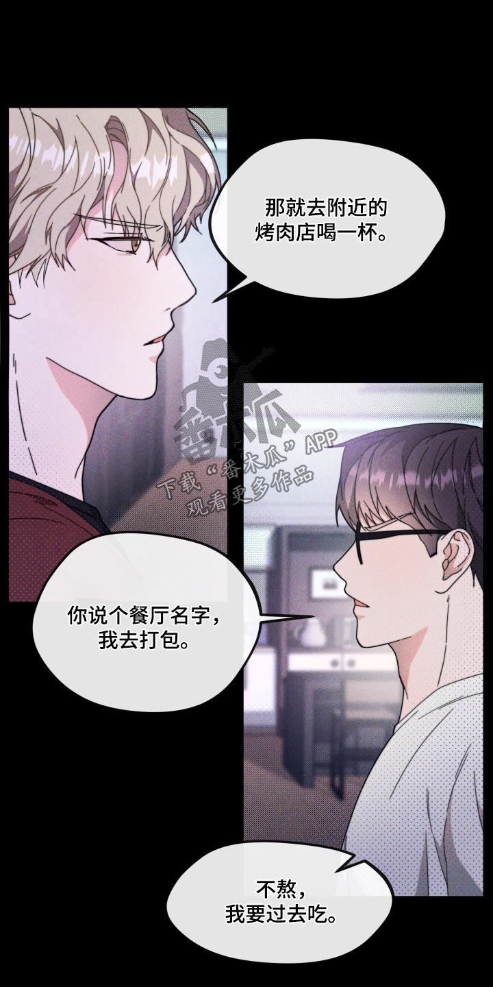 第19话 确认什么 第 13 页