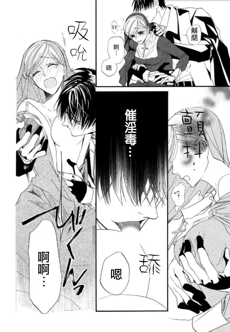 第29话 第 8 页