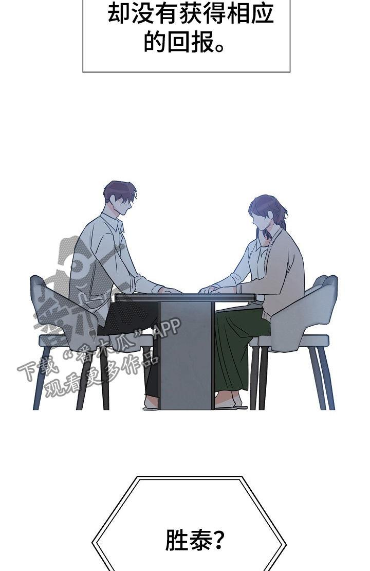 第66话 家庭破碎 第 10 页