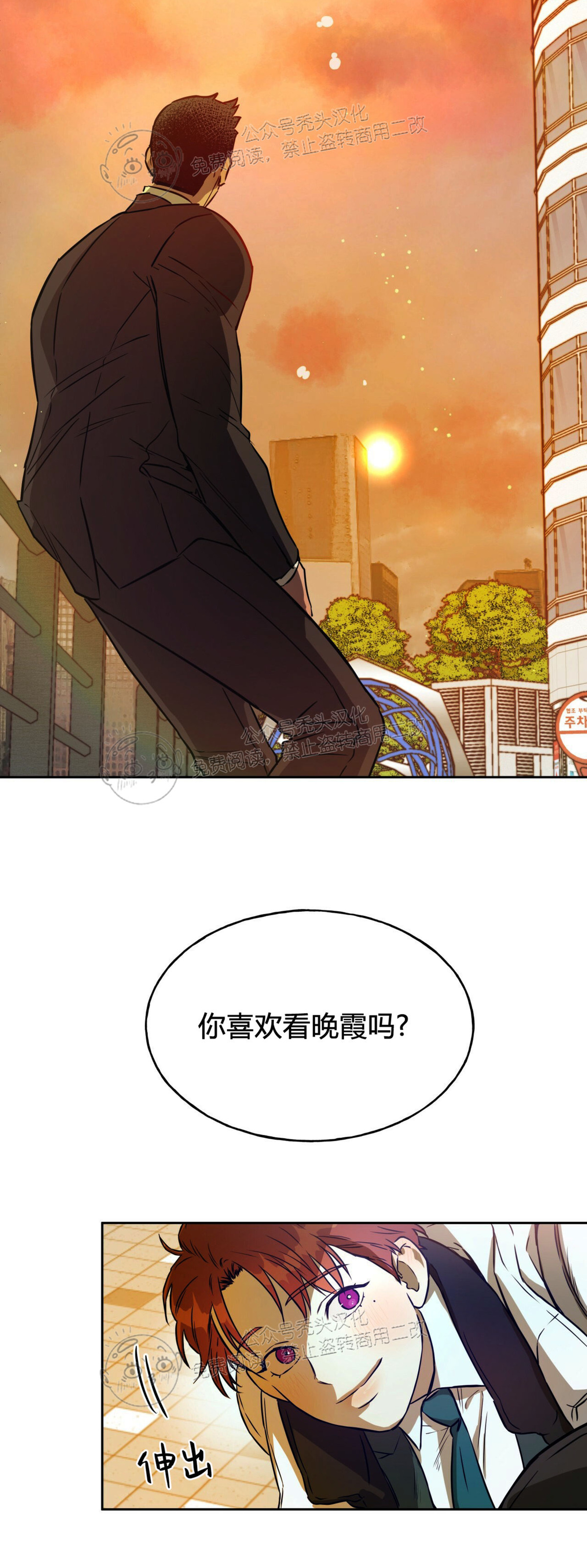 第23话 第 28 页