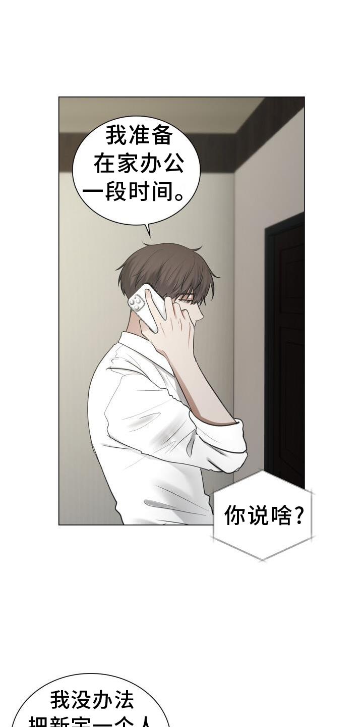 第75话 游走在梦里 第 7 页