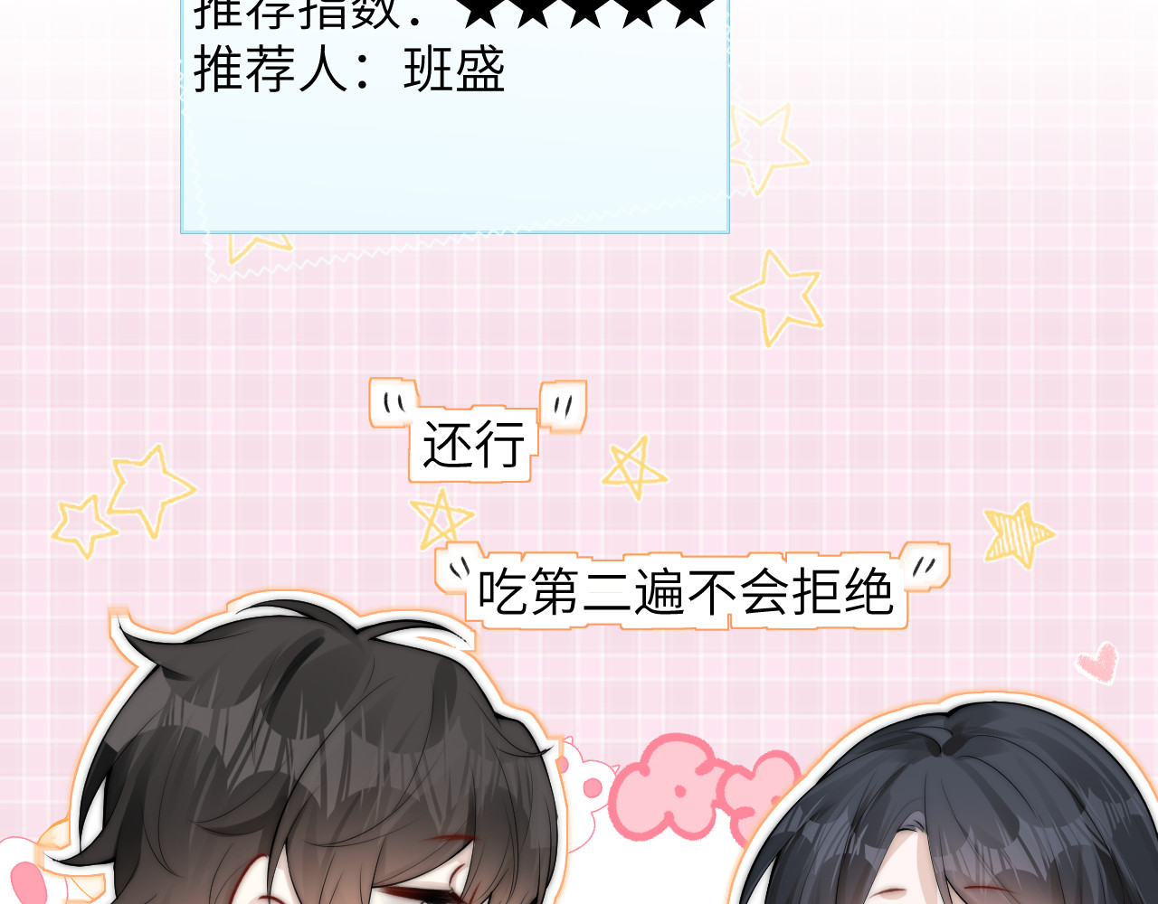 番外 南江饮品 第 19 页