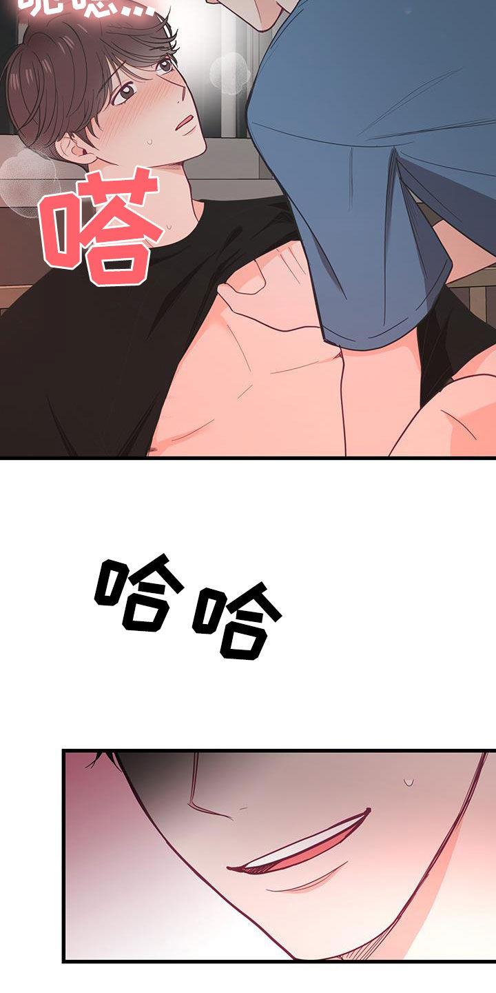 第26话 不该 第 17 页