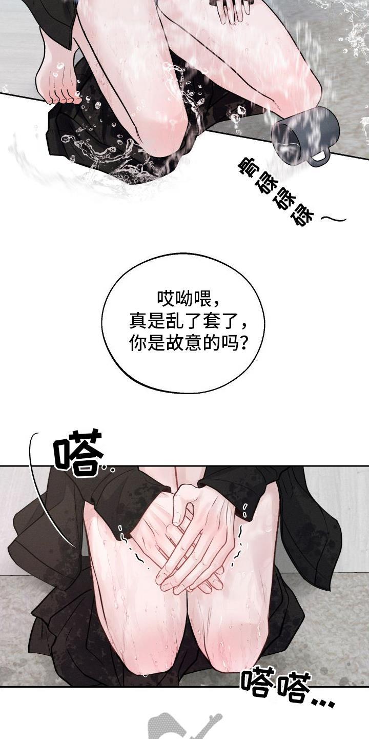 第16话 建议 第 4 页