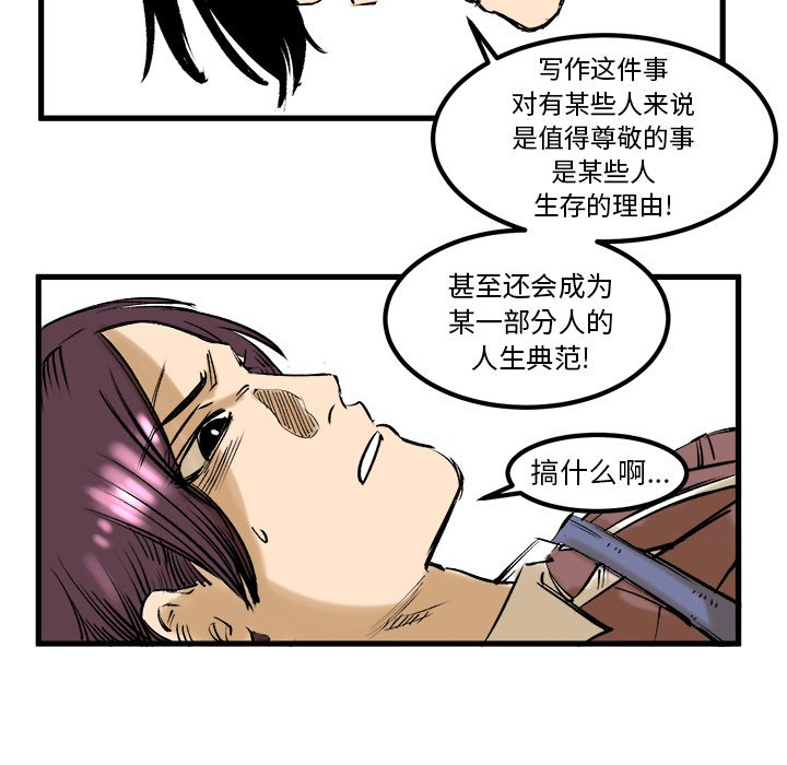 第8话 第 35 页
