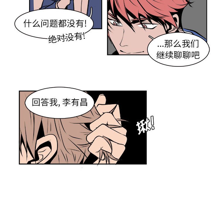 第25话 第 31 页