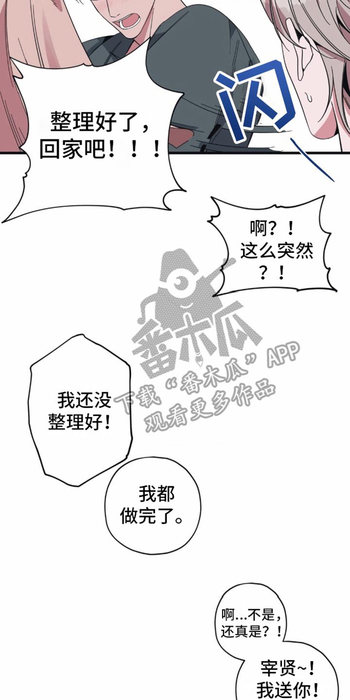 第7话 第二个清醒梦 第 4 页