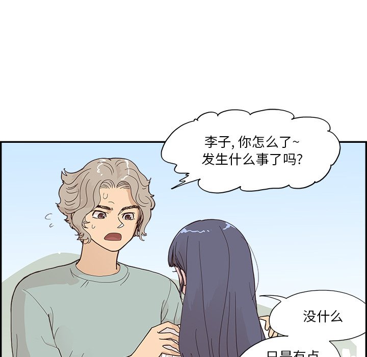 第158话 第 5 页
