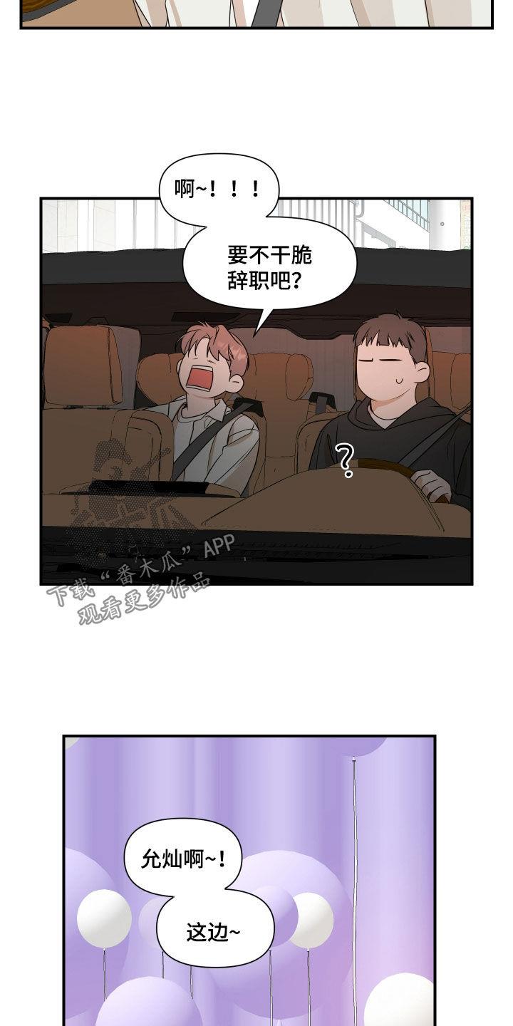 第71话 活动 第 11 页