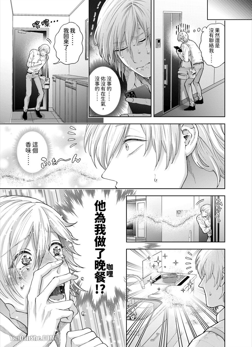 第25话 第 12 页