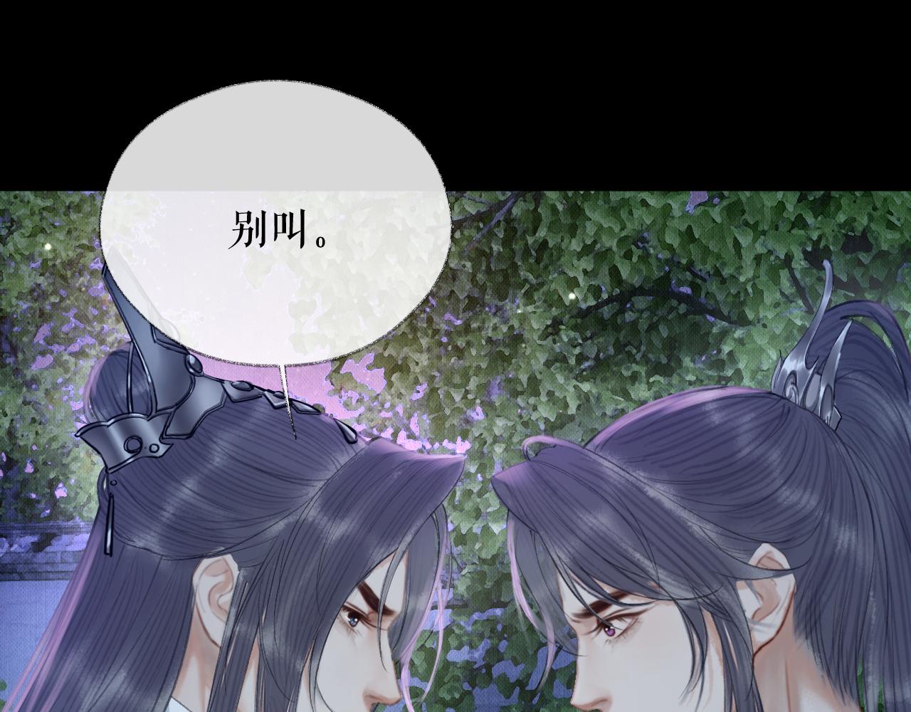 第17话 幻境冥婚 第 16 页