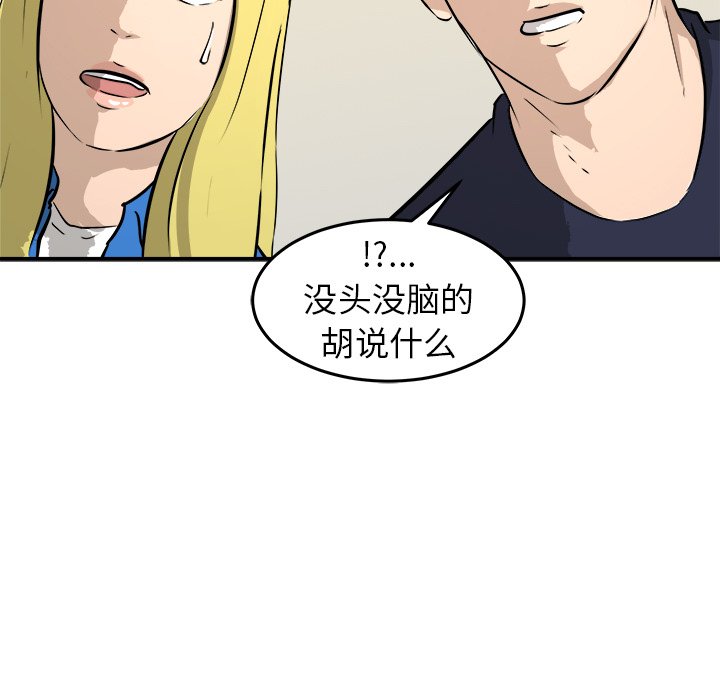 第30话 第 103 页