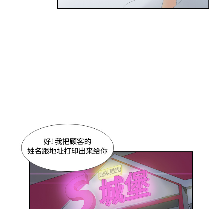 第3话 第 93 页