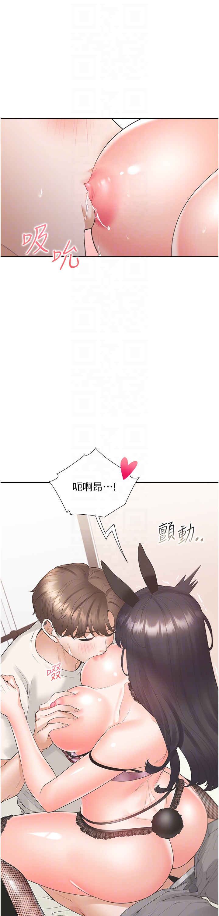 第94话 - 今天想射进去 第 26 页