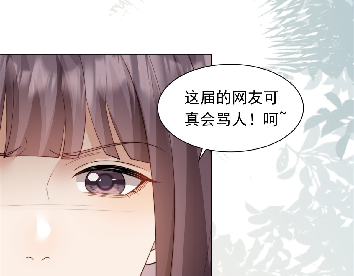 第78话 调查人员到来，身败名裂 第 147 页