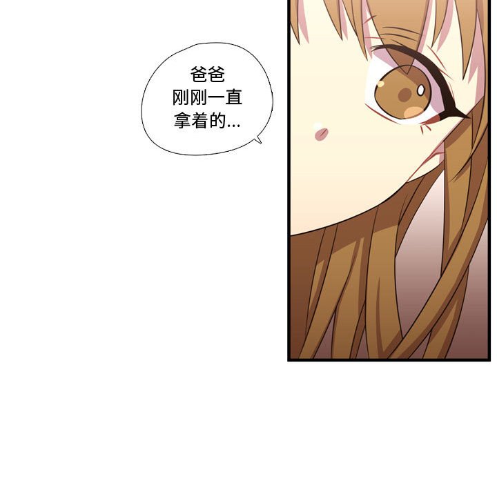 第61话 第 14 页